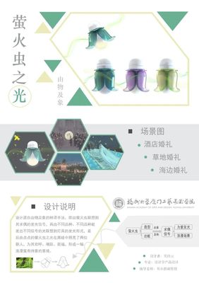 福州大學廈門工藝美術學院產品設計系2020屆研究生畢業設計展